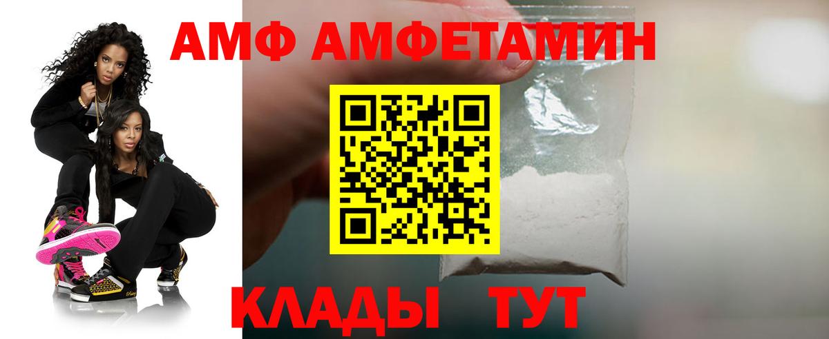 АМФ 98% Саратов