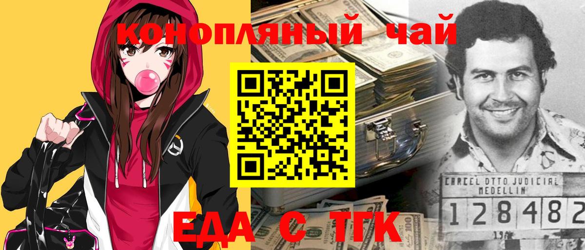 Саратов  Печенье с ТГК конопля  Вход с VPN 