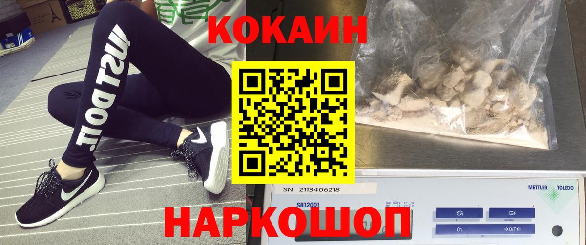 Саратов  COCAIN 97%  Кокаин Columbia  Вход с VPN 