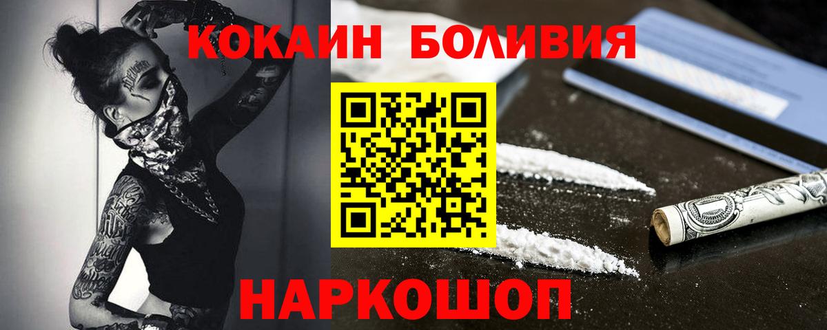 КОКАИН Fish Scale Саратов