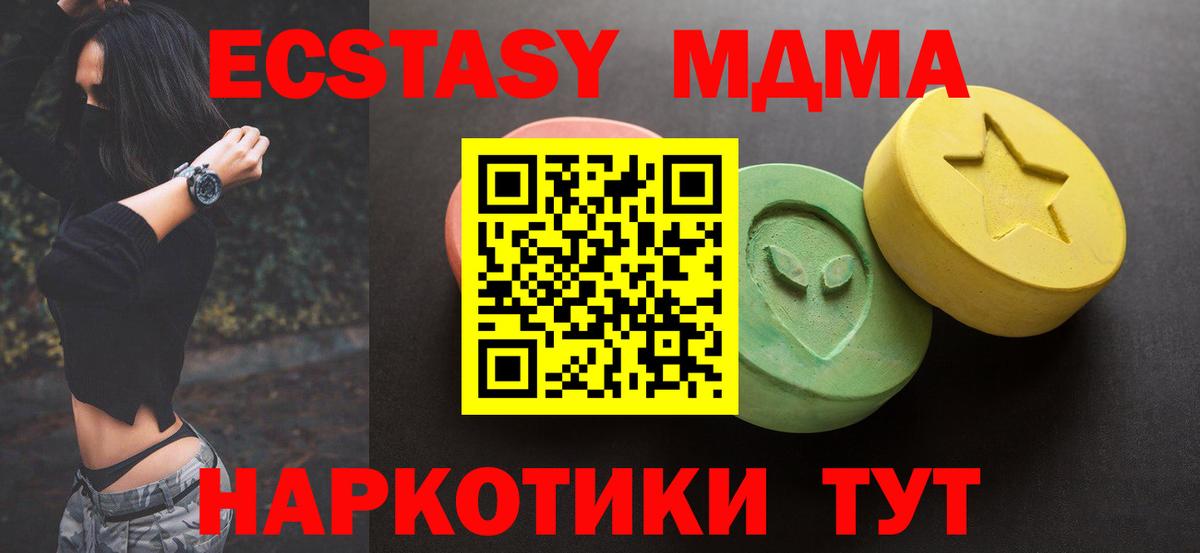 Экстази круглые  Вход с VPN  Саратов  Ecstasy 250 мг 