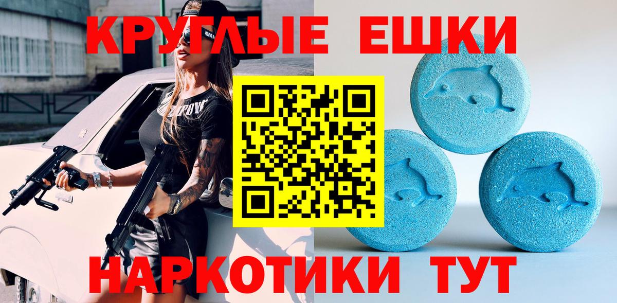 ЭКСТАЗИ диски Саратов