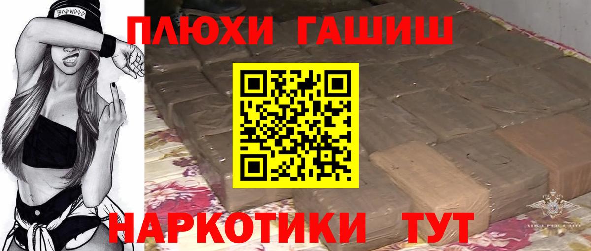ГАШИШ убойный Саратов