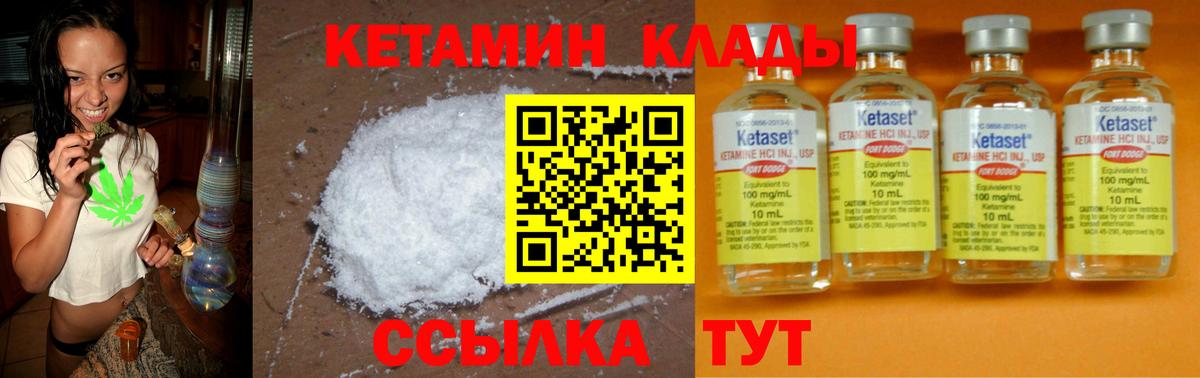 Кетамин ketamine Саратов