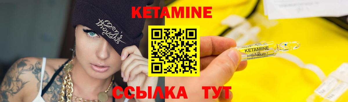 Саратов  Кетамин ketamine  Кетамин VHQ  Вход с VPN 
