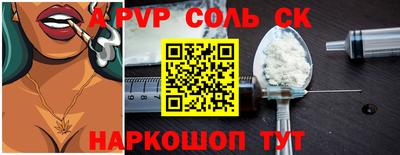 альфа пвп Будённовск