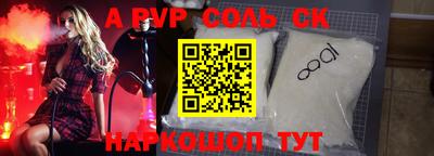альфа пвп Будённовск