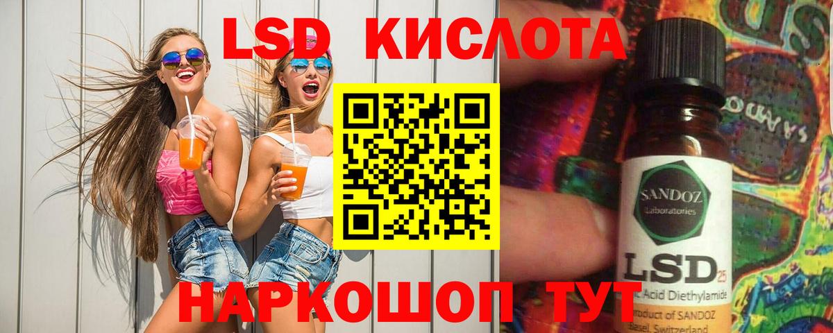 ЛСД экстази кислота  ЛСД экстази кислота  Вход с VPN  Саратов 