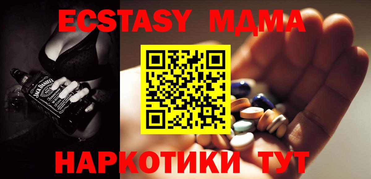 MDMA crystal  MDMA  Вход с VPN  Саратов  МДМА VHQ 
