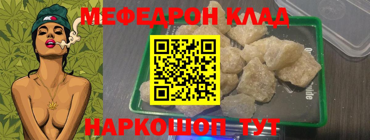 МЕФ  Мефедрон VHQ  Вход с VPN  Саратов  Меф мука 