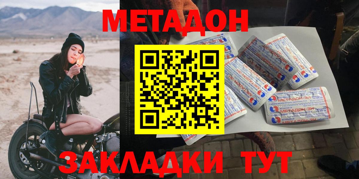 МЕТАДОН мёд  Вход с VPN  блэк спрут онион  Саратов 