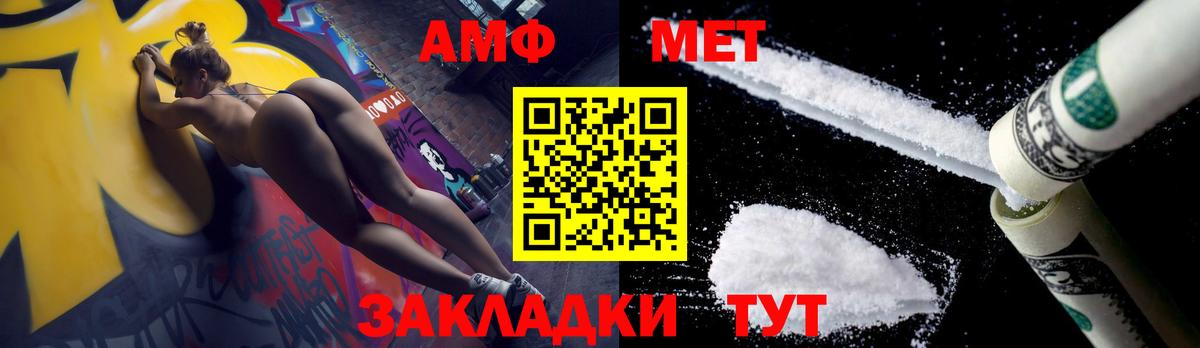 МЕТАМФЕТАМИН Декстрометамфетамин 99.9% Саратов